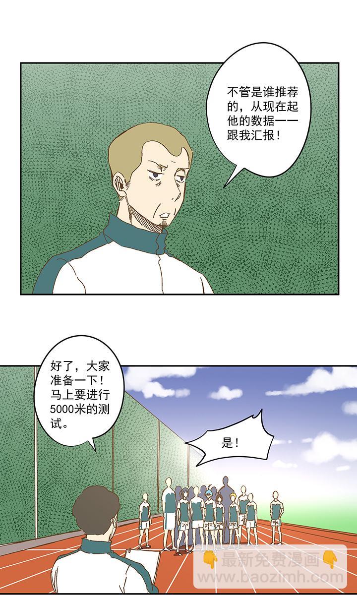 《神之一脚》漫画最新章节第一百零六波 再见！小学生！免费下拉式在线观看章节第【33】张图片