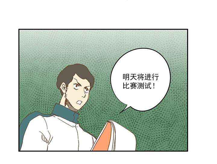 《神之一脚》漫画最新章节第一百零七波 强行回忆！免费下拉式在线观看章节第【27】张图片