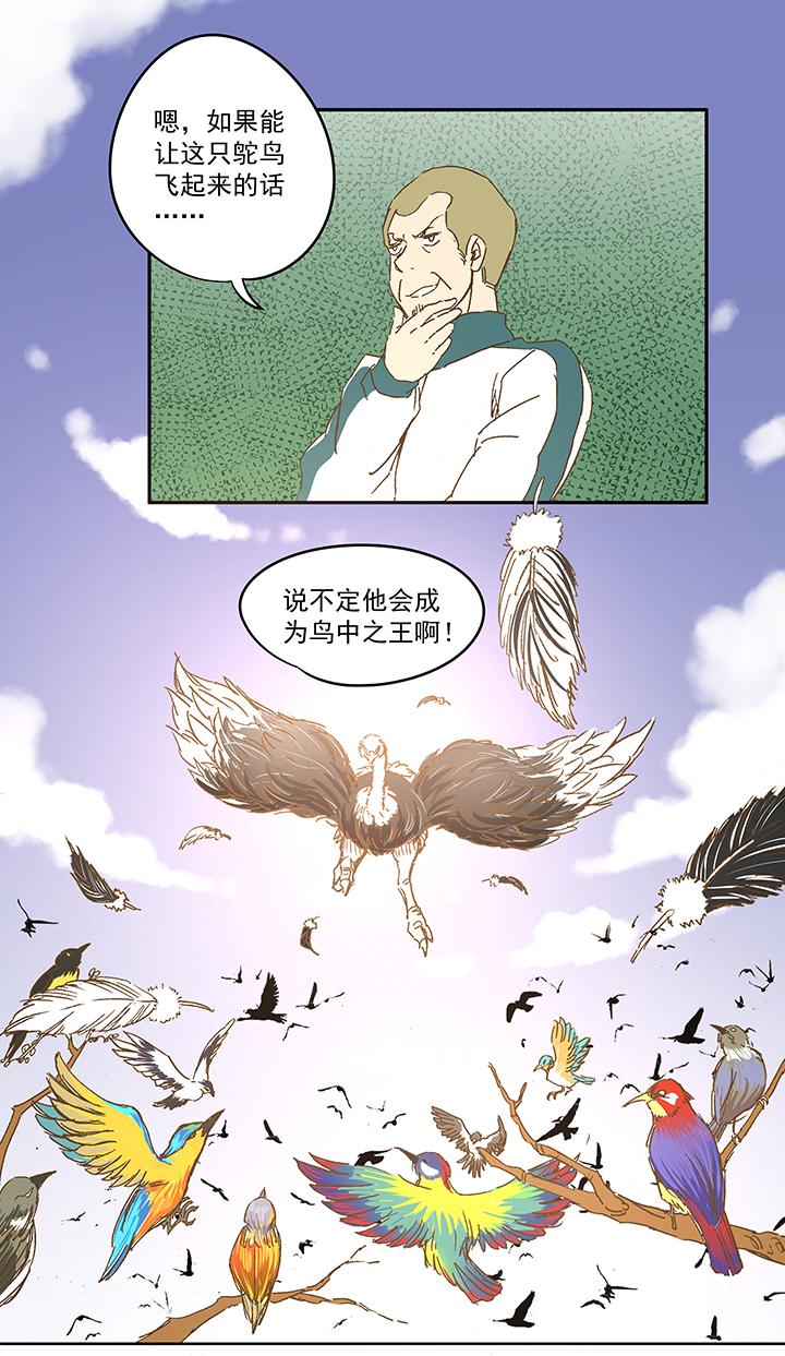 《神之一脚》漫画最新章节第一百零七波 强行回忆！免费下拉式在线观看章节第【32】张图片