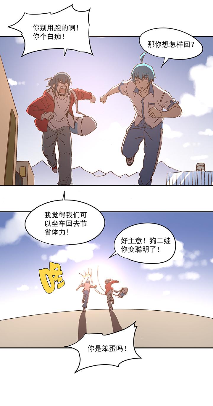 《神之一脚》漫画最新章节第一百零七波 强行回忆！免费下拉式在线观看章节第【37】张图片