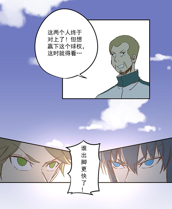 《神之一脚》漫画最新章节第一百零八波 郝过瘾！免费下拉式在线观看章节第【36】张图片