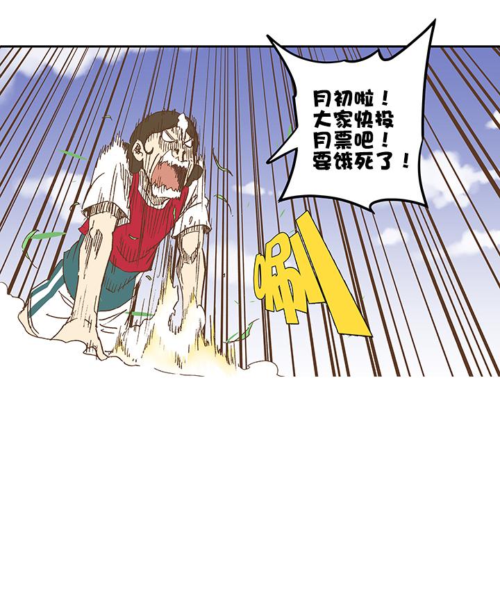 《神之一脚》漫画最新章节第一百零八波 郝过瘾！免费下拉式在线观看章节第【37】张图片