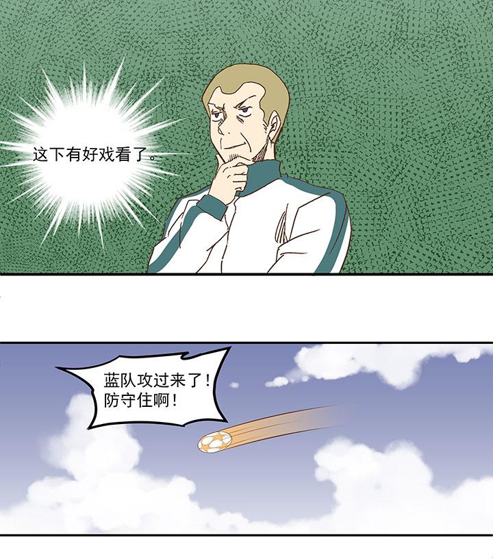 《神之一脚》漫画最新章节第一百零九波 院长坏坏！免费下拉式在线观看章节第【25】张图片