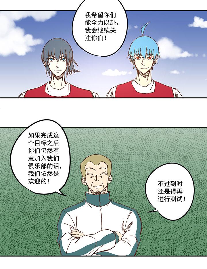 《神之一脚》漫画最新章节第一百一十波 背锅侠免费下拉式在线观看章节第【12】张图片