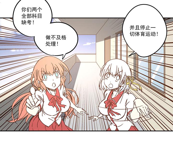 《神之一脚》漫画最新章节第一百一十波 背锅侠免费下拉式在线观看章节第【18】张图片