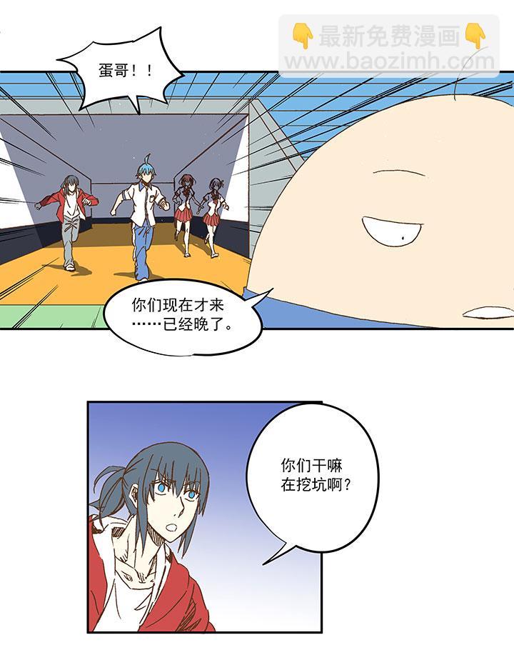 《神之一脚》漫画最新章节第一百一十波 背锅侠免费下拉式在线观看章节第【21】张图片