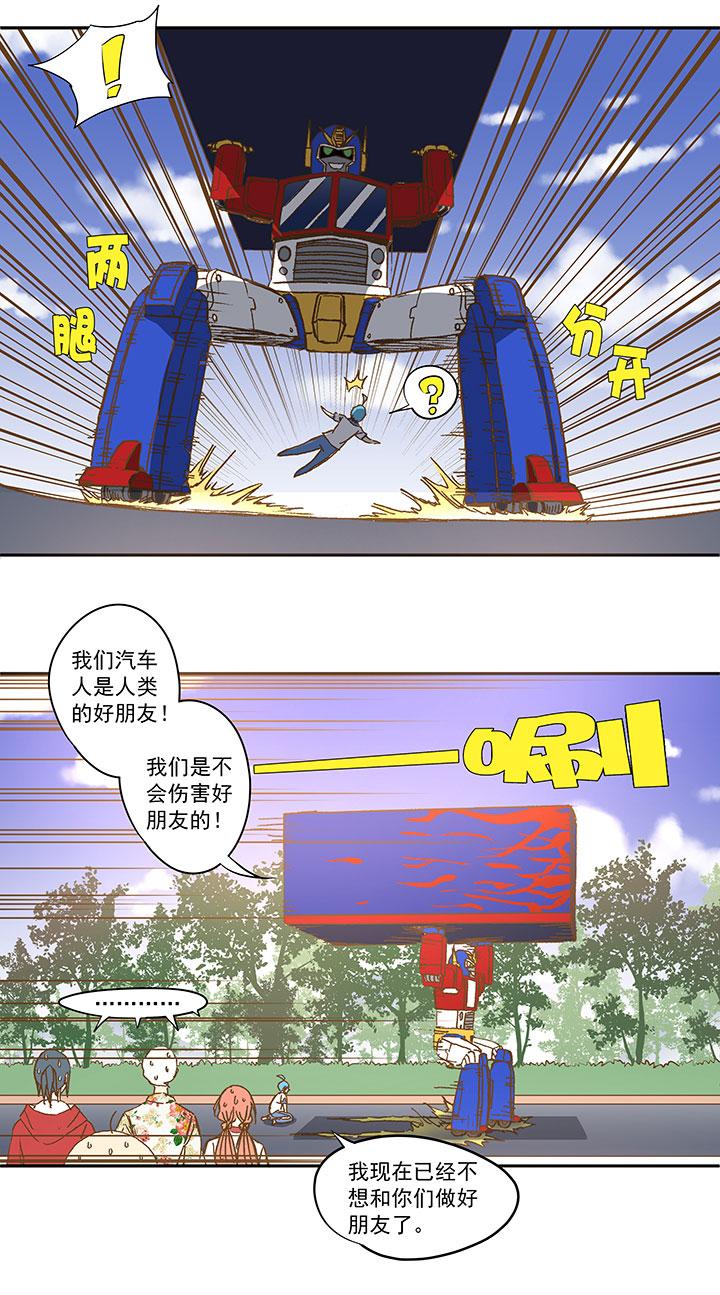 《神之一脚》漫画最新章节第一百一十波 背锅侠免费下拉式在线观看章节第【28】张图片