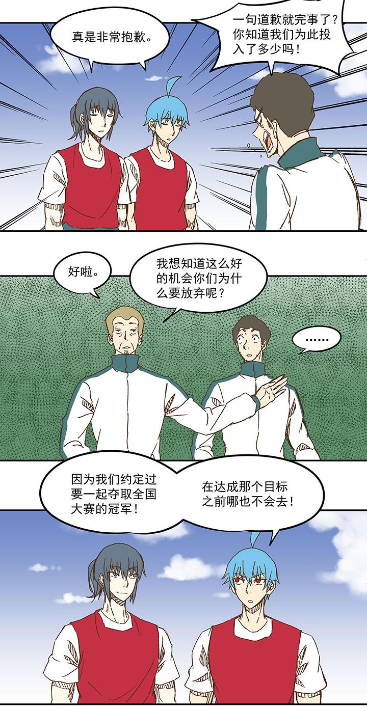 《神之一脚》漫画最新章节第一百一十波 背锅侠免费下拉式在线观看章节第【9】张图片