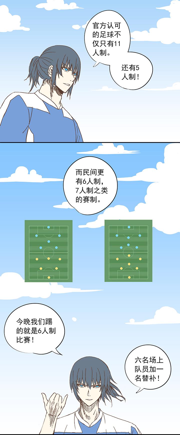 《神之一脚》漫画最新章节第十二波 成为亿万富豪的男人免费下拉式在线观看章节第【15】张图片