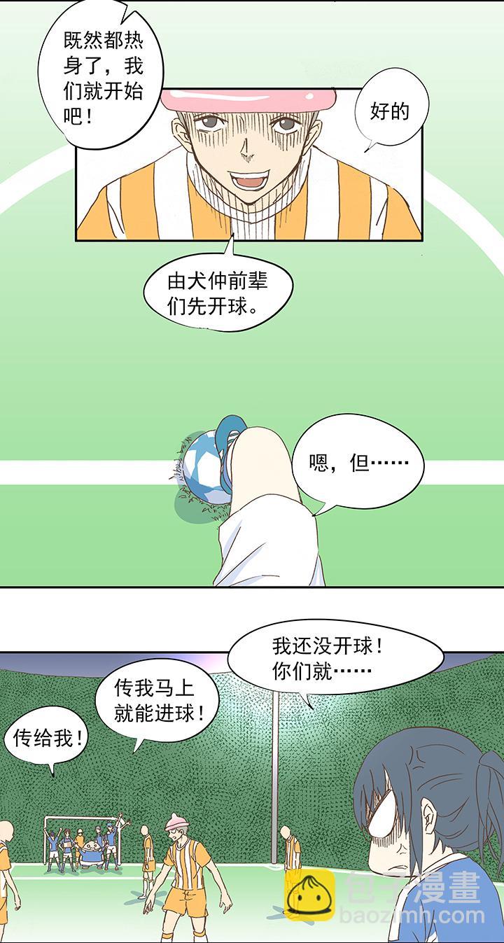 《神之一脚》漫画最新章节第十二波 成为亿万富豪的男人免费下拉式在线观看章节第【19】张图片