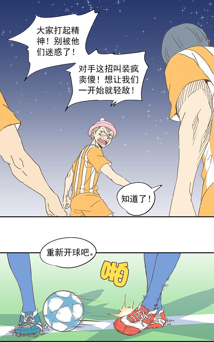 《神之一脚》漫画最新章节第十二波 成为亿万富豪的男人免费下拉式在线观看章节第【21】张图片