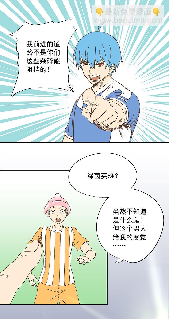 《神之一脚》漫画最新章节第十二波 成为亿万富豪的男人免费下拉式在线观看章节第【29】张图片