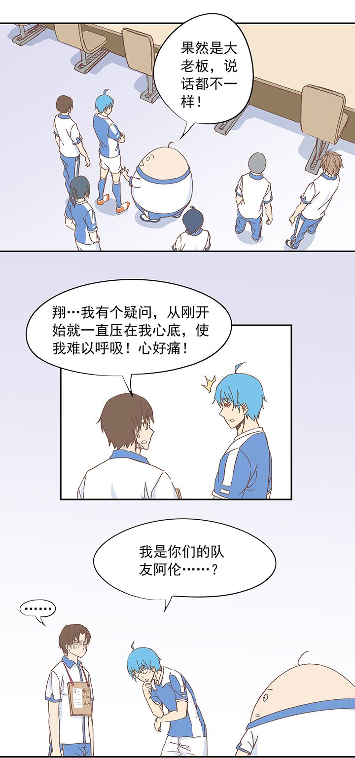 《神之一脚》漫画最新章节第十二波 成为亿万富豪的男人免费下拉式在线观看章节第【6】张图片