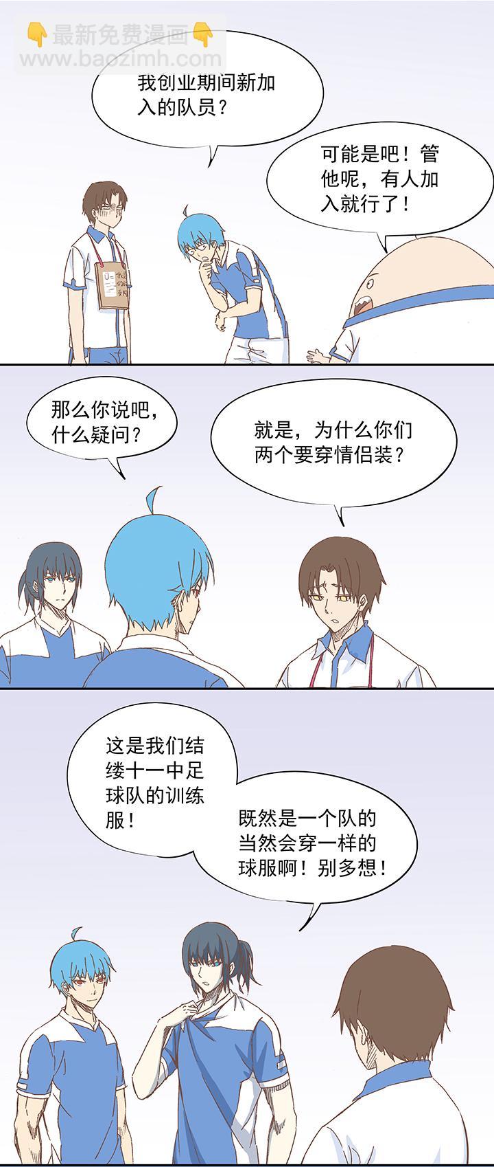 《神之一脚》漫画最新章节第十二波 成为亿万富豪的男人免费下拉式在线观看章节第【7】张图片