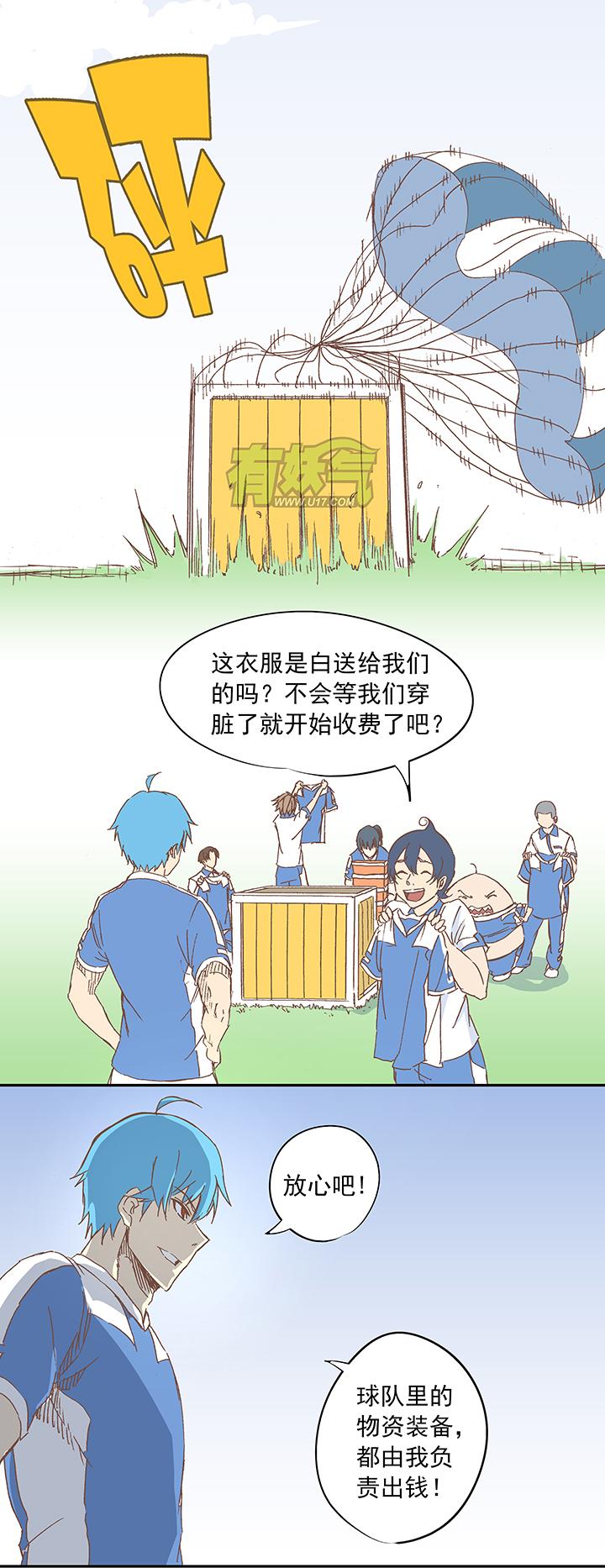 《神之一脚》漫画最新章节第十二波 成为亿万富豪的男人免费下拉式在线观看章节第【9】张图片