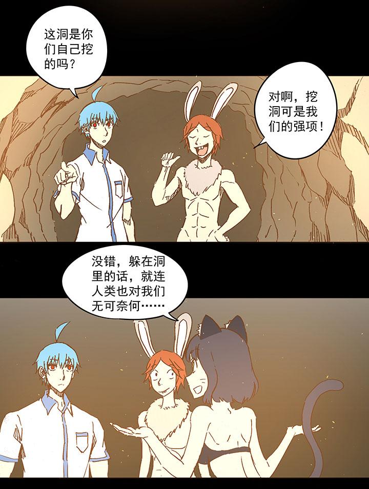 《神之一脚》漫画最新章节第一百一十二波 国足免费下拉式在线观看章节第【8】张图片