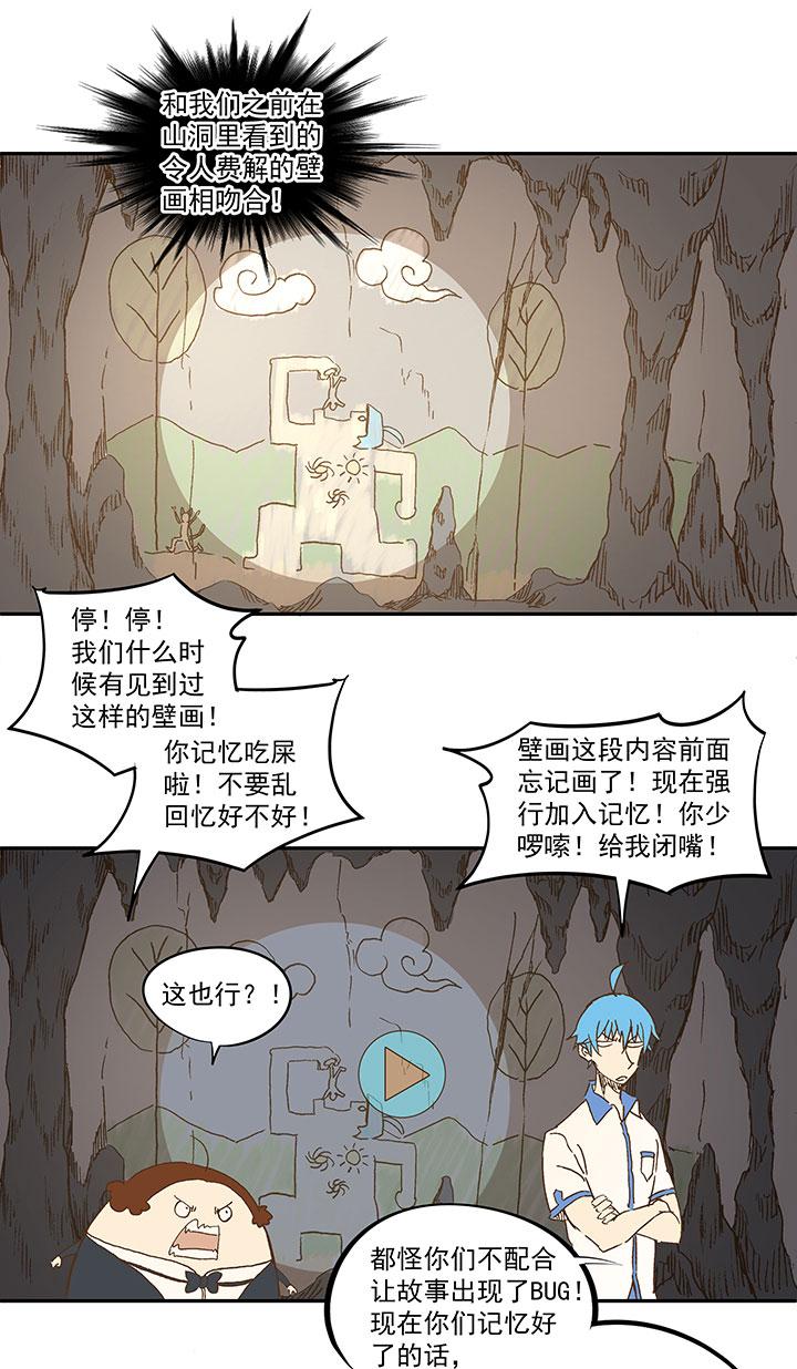 《神之一脚》漫画最新章节第一百一十四波 速度免费下拉式在线观看章节第【19】张图片