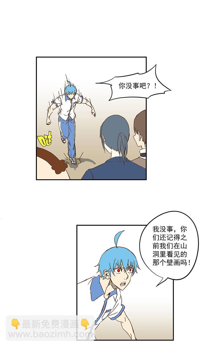 《神之一脚》漫画最新章节第一百一十四波 速度免费下拉式在线观看章节第【23】张图片