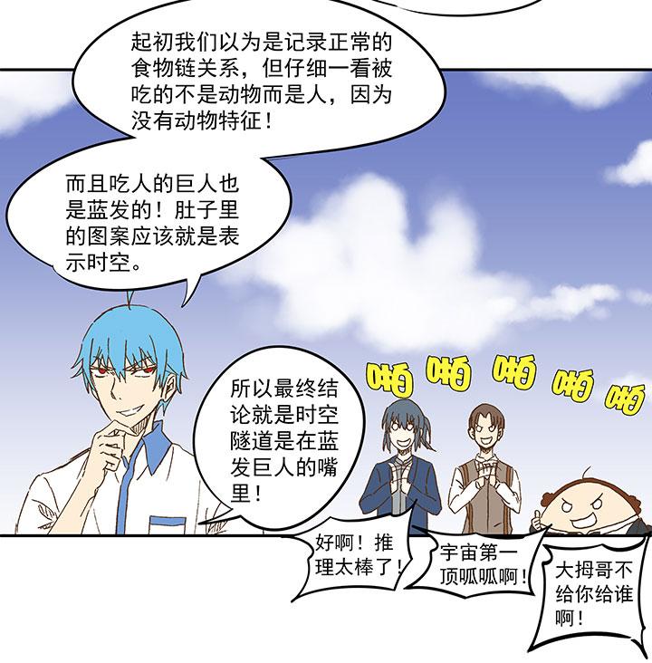 《神之一脚》漫画最新章节第一百一十四波 速度免费下拉式在线观看章节第【25】张图片