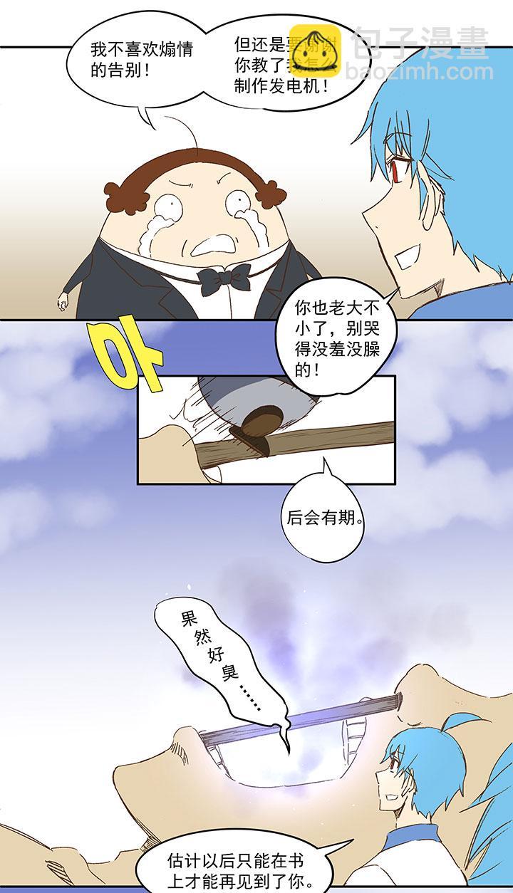 《神之一脚》漫画最新章节第一百一十四波 速度免费下拉式在线观看章节第【34】张图片