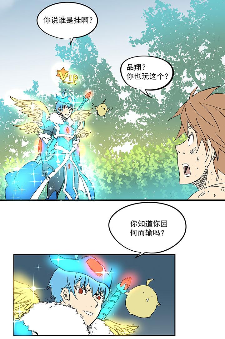 《神之一脚》漫画最新章节第一百一十五波 带球转身免费下拉式在线观看章节第【12】张图片