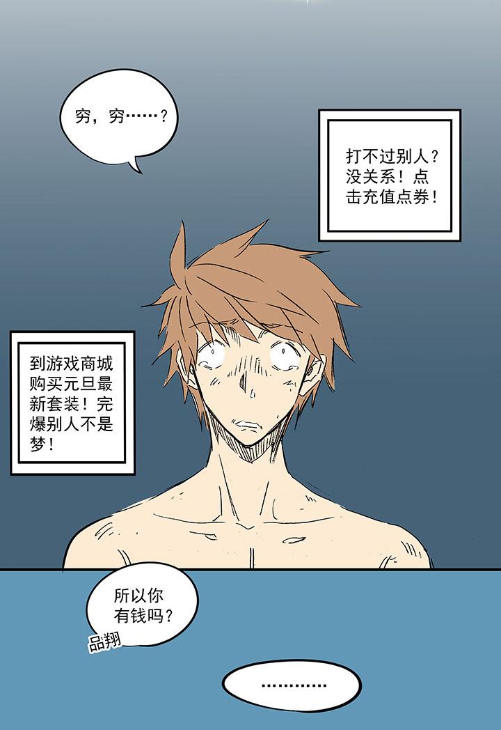 《神之一脚》漫画最新章节第一百一十五波 带球转身免费下拉式在线观看章节第【14】张图片