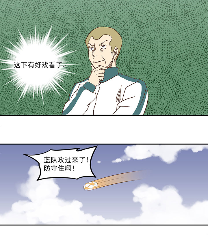 《神之一脚》漫画最新章节第一百一十五波 带球转身免费下拉式在线观看章节第【25】张图片