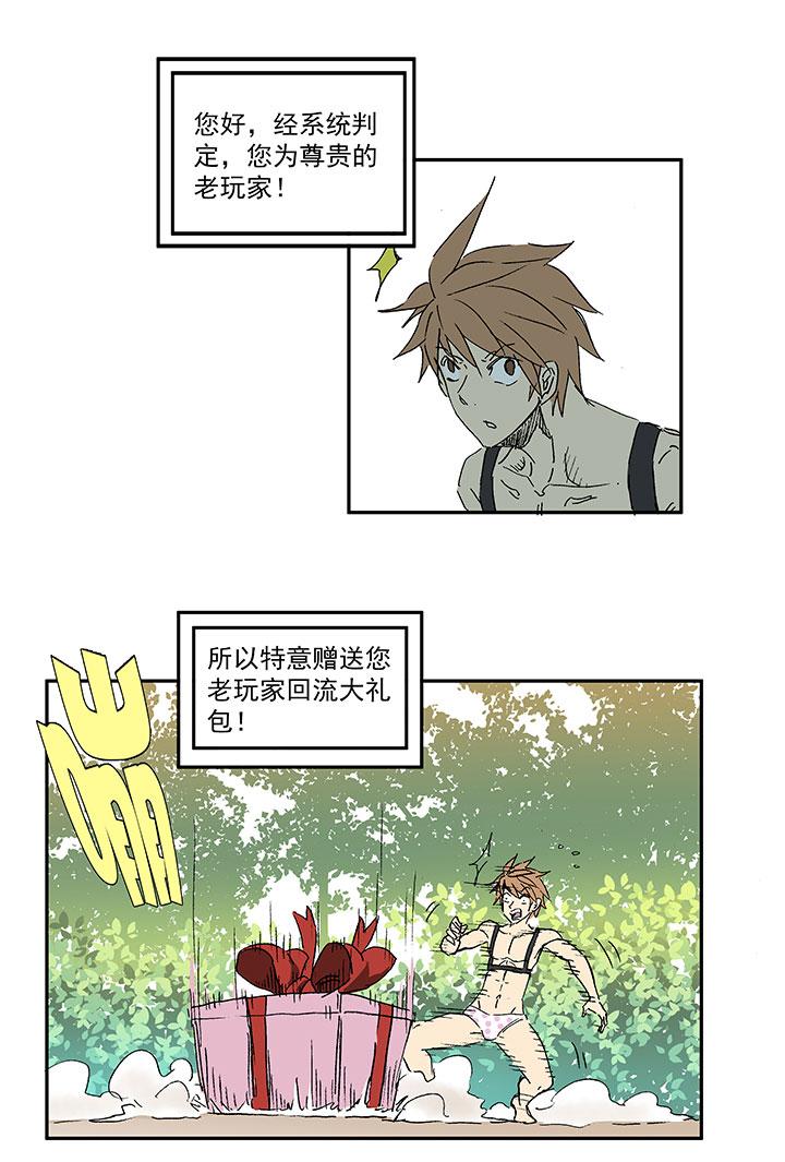 《神之一脚》漫画最新章节第一百一十五波 带球转身免费下拉式在线观看章节第【3】张图片