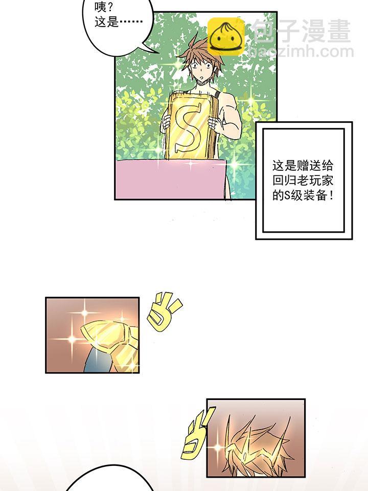 《神之一脚》漫画最新章节第一百一十五波 带球转身免费下拉式在线观看章节第【7】张图片