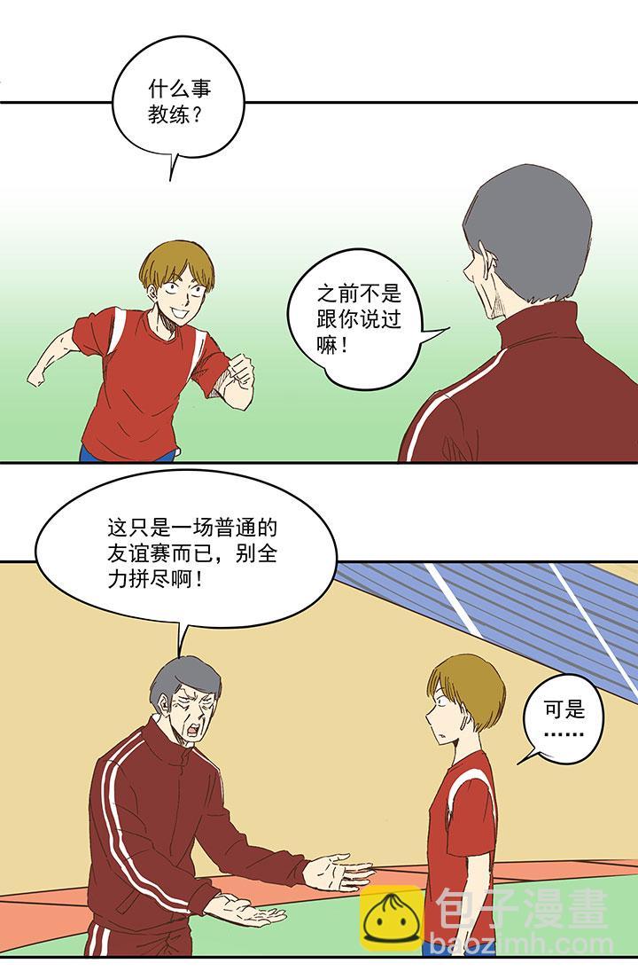 《神之一脚》漫画最新章节第一百一十六波 考试结束免费下拉式在线观看章节第【19】张图片