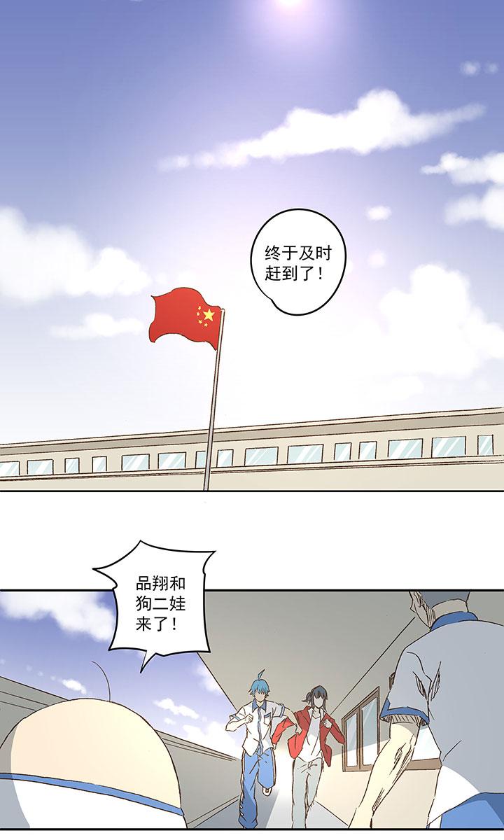 《神之一脚》漫画最新章节第一百一十六波 考试结束免费下拉式在线观看章节第【23】张图片