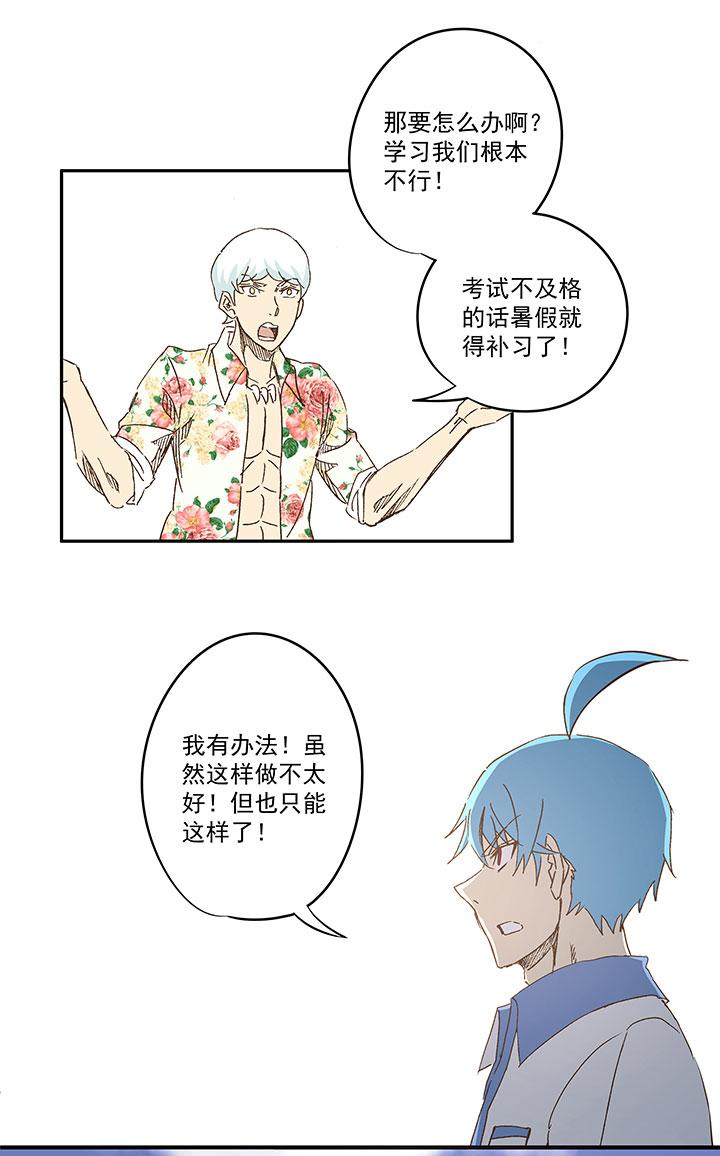 《神之一脚》漫画最新章节第一百一十六波 考试结束免费下拉式在线观看章节第【26】张图片