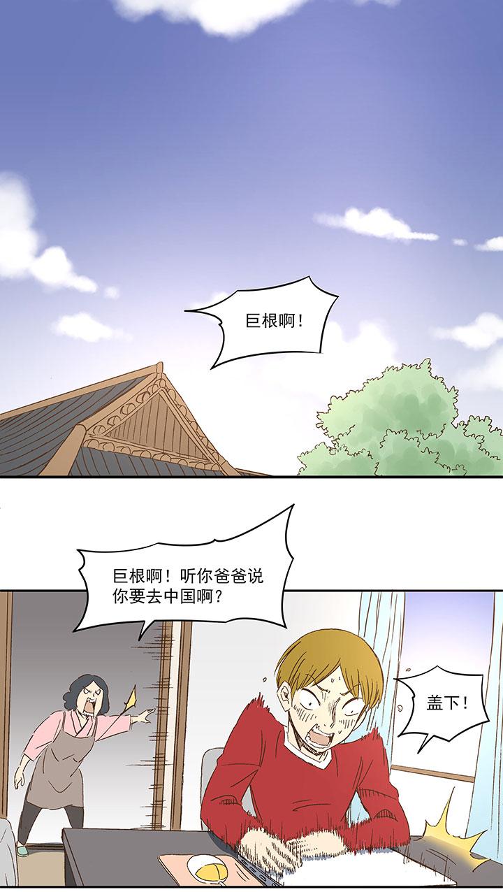 《神之一脚》漫画最新章节第一百一十六波 考试结束免费下拉式在线观看章节第【27】张图片