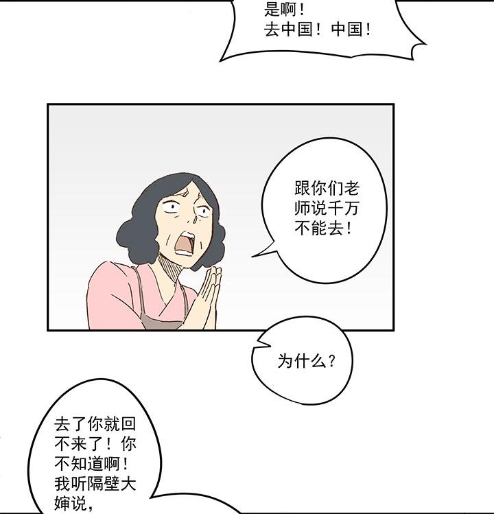 《神之一脚》漫画最新章节第一百一十六波 考试结束免费下拉式在线观看章节第【29】张图片