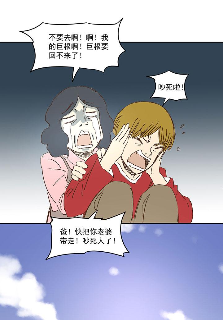 《神之一脚》漫画最新章节第一百一十六波 考试结束免费下拉式在线观看章节第【32】张图片