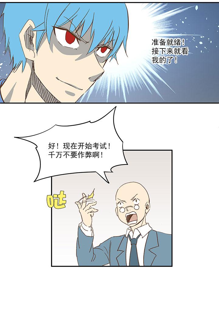 《神之一脚》漫画最新章节第一百一十六波 考试结束免费下拉式在线观看章节第【35】张图片