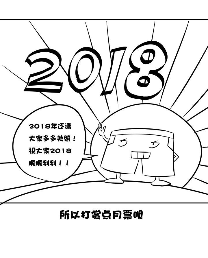 《神之一脚》漫画最新章节第一百一十六波 考试结束免费下拉式在线观看章节第【37】张图片