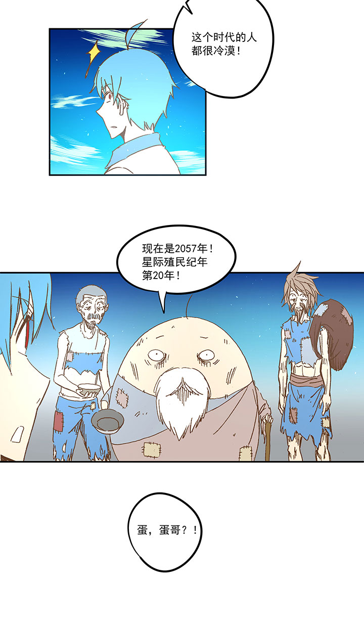 《神之一脚》漫画最新章节第一百一十六波 考试结束免费下拉式在线观看章节第【38】张图片