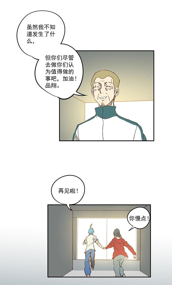 《神之一脚》漫画最新章节第一百一十六波 考试结束免费下拉式在线观看章节第【6】张图片