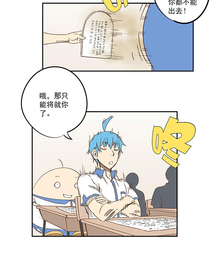 《神之一脚》漫画最新章节第一百一十七波 穿越免费下拉式在线观看章节第【10】张图片