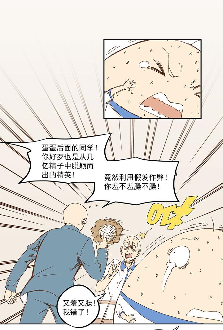 《神之一脚》漫画最新章节第一百一十七波 穿越免费下拉式在线观看章节第【14】张图片