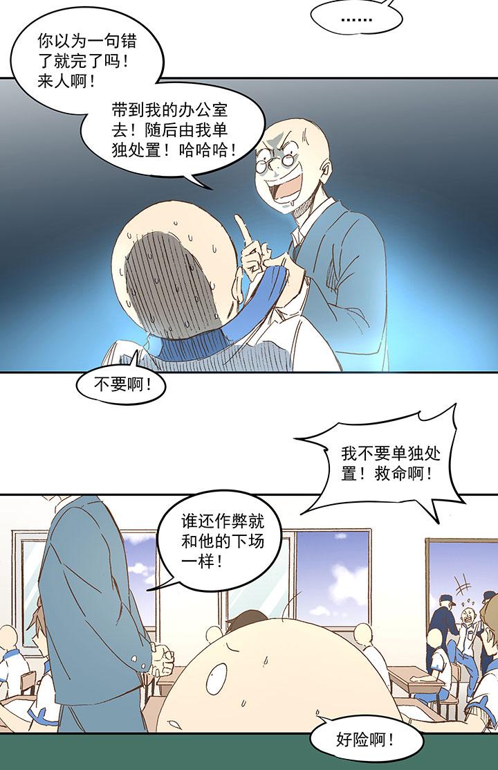 《神之一脚》漫画最新章节第一百一十七波 穿越免费下拉式在线观看章节第【15】张图片