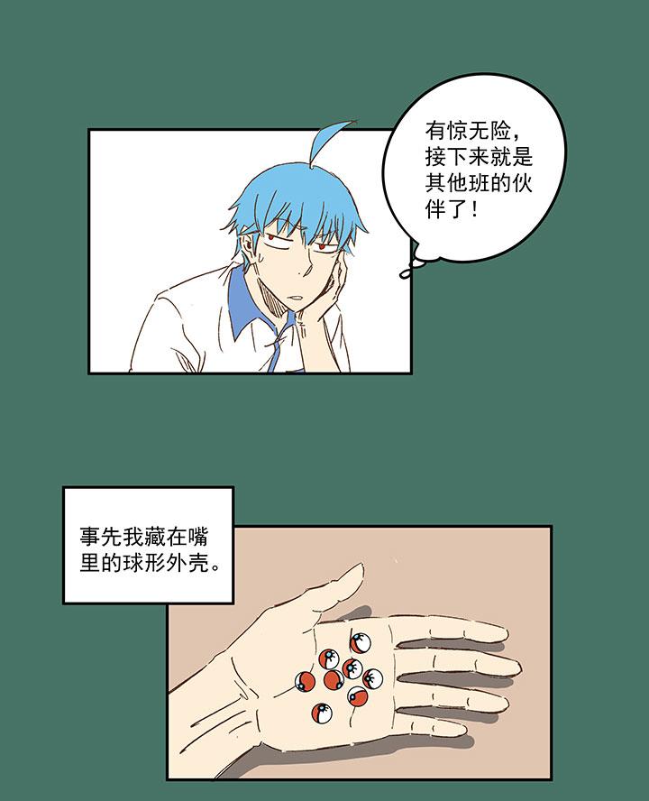 《神之一脚》漫画最新章节第一百一十七波 穿越免费下拉式在线观看章节第【16】张图片