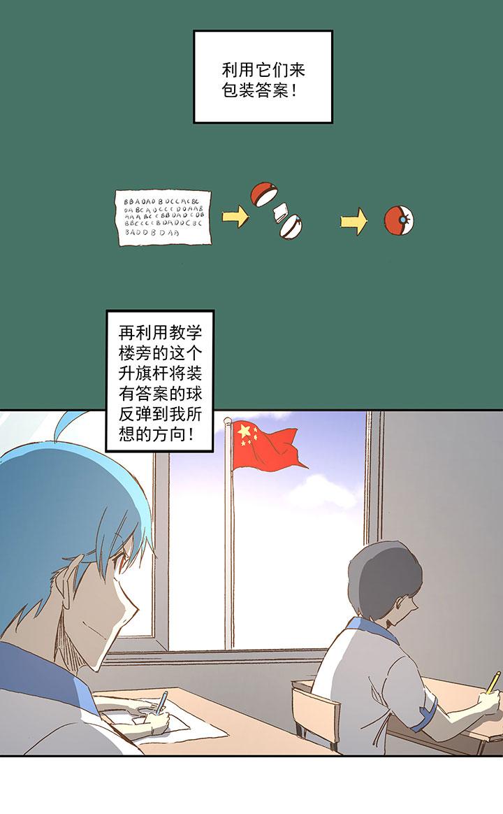 《神之一脚》漫画最新章节第一百一十七波 穿越免费下拉式在线观看章节第【17】张图片