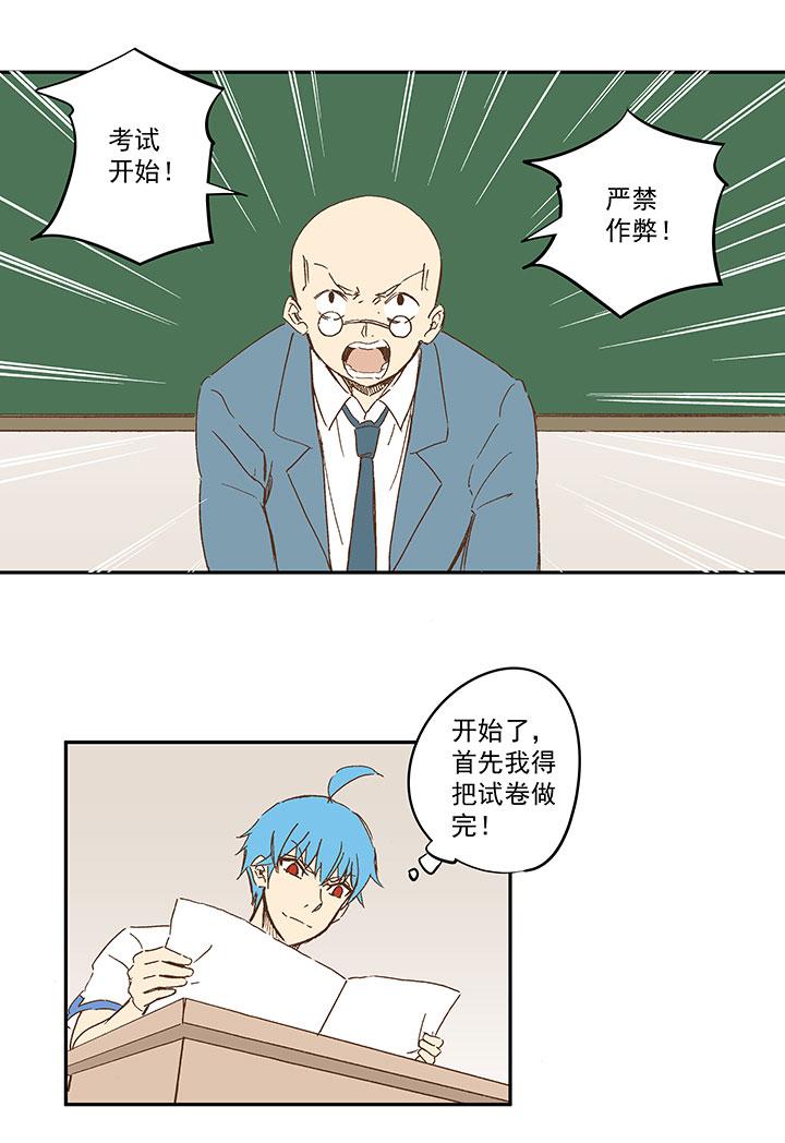 《神之一脚》漫画最新章节第一百一十七波 穿越免费下拉式在线观看章节第【2】张图片