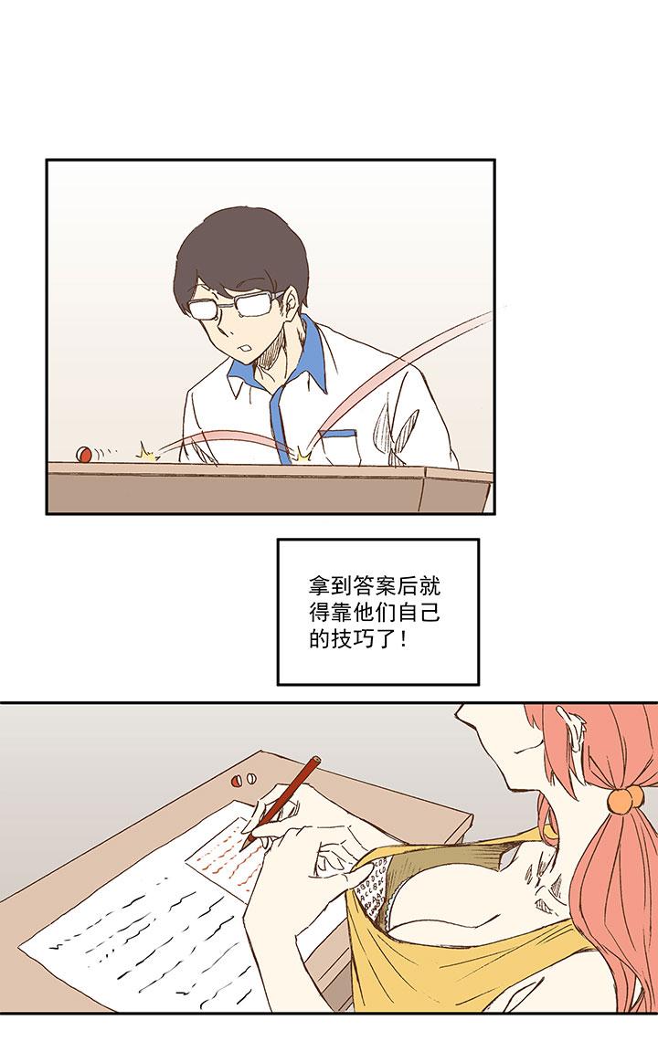 《神之一脚》漫画最新章节第一百一十七波 穿越免费下拉式在线观看章节第【21】张图片