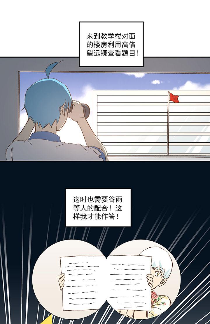 《神之一脚》漫画最新章节第一百一十七波 穿越免费下拉式在线观看章节第【23】张图片