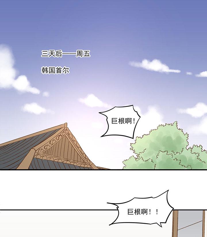 《神之一脚》漫画最新章节第一百一十七波 穿越免费下拉式在线观看章节第【27】张图片