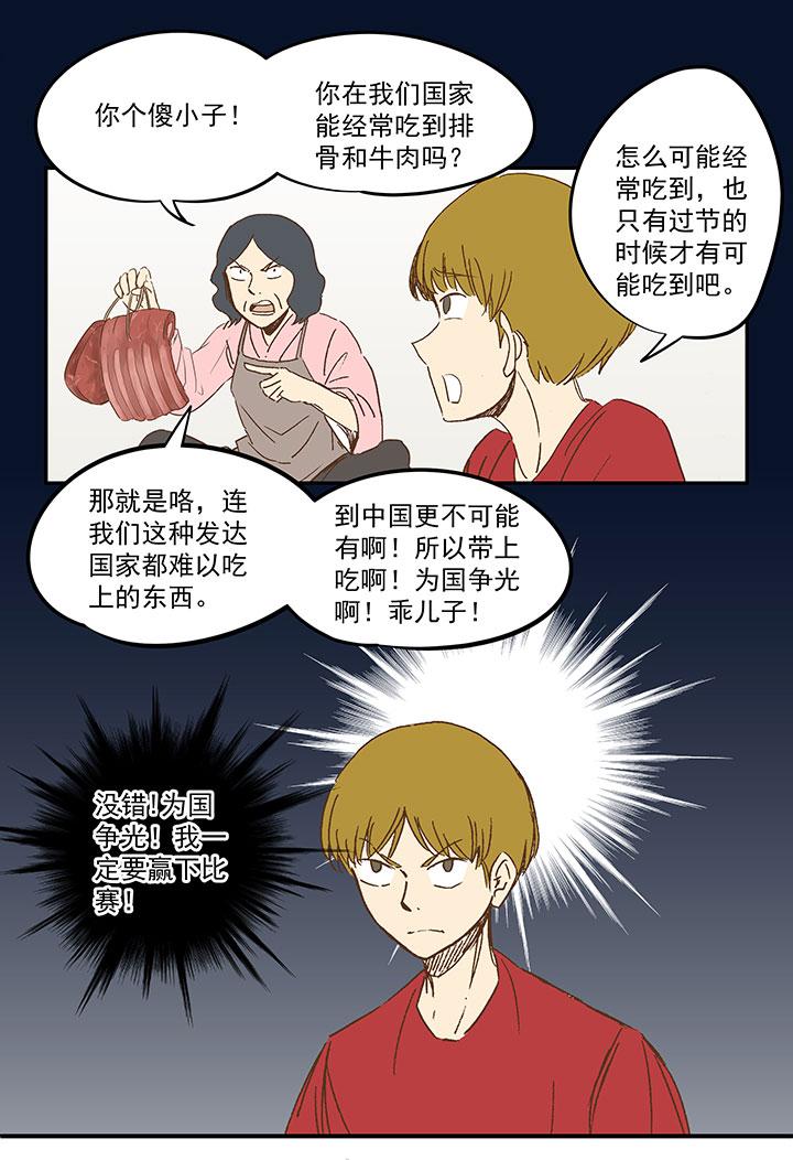 《神之一脚》漫画最新章节第一百一十七波 穿越免费下拉式在线观看章节第【31】张图片