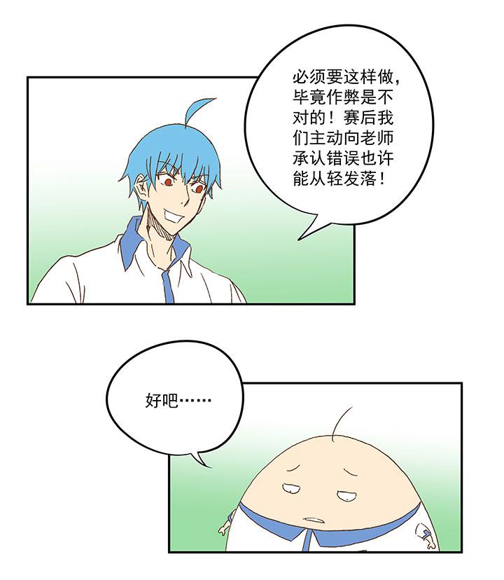 《神之一脚》漫画最新章节第一百一十七波 穿越免费下拉式在线观看章节第【35】张图片